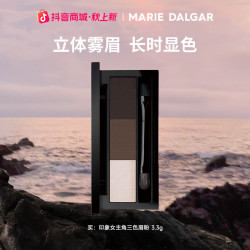 玛丽黛佳 印象女主角三色眉粉雾眉持久显色不易脱色