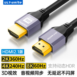ULT-unite ult高清HDMI线2.1连接电脑电视机显示器240hz投影仪转换线4k数据