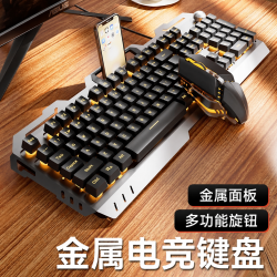 梦族 金属机械手感键盘鼠标台式电脑通用防水静音办公游戏两用
