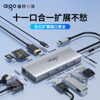 爱国者 多功能网口扩展坞11接口办公高清投屏type-c笔记本电脑通用