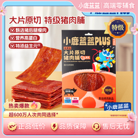 小鹿蓝蓝 PLUS高蛋白大片原切猪肉脯50g解馋零食QY