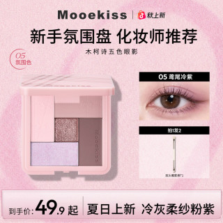 木柯诗 眼影盘易上色不易脱妆高级感秋冬琥珀妆流光风