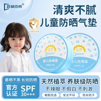 袋鼠杰克 儿童防晒霜素颜霜遮瑕提亮肤色防水防汗防晒气垫高倍防晒轻薄水润