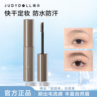 橘朵 染眉膏浅色不晕染眉笔自然持久防水防汗野生眉不掉色达人专享