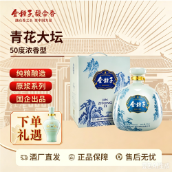 金种子 青花坛浓香型固态法白酒周年收藏纪念50度2.5L