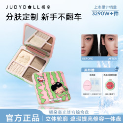 橘朵 高光修容一体盘四色直鼻修容眼影哑光阴影提亮