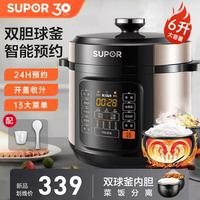 苏泊尔 电压力锅6L家用2-8人大容量双球釜内胆电高压锅电饭煲一体