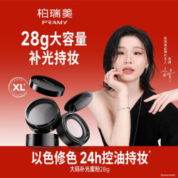柏瑞美 大码补光蜜粉散粉定妆保湿控油粉彩风