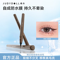 橘朵 极细眼线液笔膏棕色弯头下睫毛卧蚕眉毛防水DB