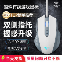 狼蛛 有线电竞鼠标轻音防滑办公游戏通用适合笔记本台式电脑使用