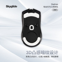 TITANNATION Skyglide暗金鼠标脚贴适用于雷蛇眼镜蛇专业版pro防滑设计鼠标垫