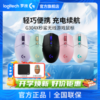 罗技 G304 X无线升级版双模游戏办公轻量化鼠标开学