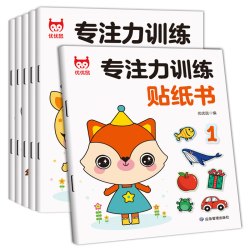 专注力小侦探儿童思维逻辑训练书专注力提升培养游戏书2-6岁