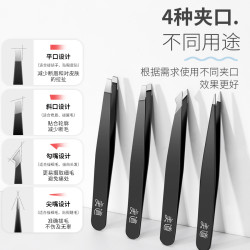 美道 眉夹小镊子拔眉毛夹子拔毛钳拔胡子白头发专业镊子高精密修眉夹