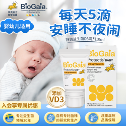 拜奥 婴幼儿宝宝益生菌罗伊氏乳杆菌活菌原装软管D3滴剂10ml