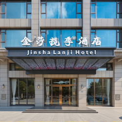 金莎揽季酒店（大朗松山湖店）1晚