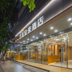 艺选安來酒店（三亚湾步行街店）2晚