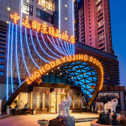 中达御景精品酒店（泰安高铁站店）2晚