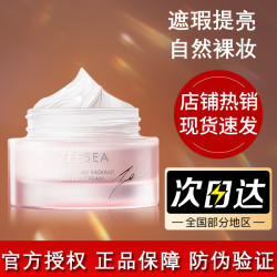 滋色 焕采凝润素颜霜 爱丽丝 50g