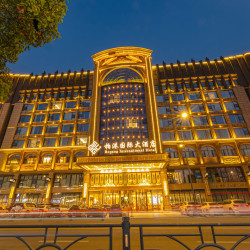连云港柏港国际大酒店1晚+迎宾茶点1份+晚安粥1份+曼塔精致单人餐1份（三选一）