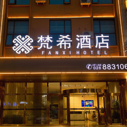梵希酒店（成都大邑高铁站店）1晚