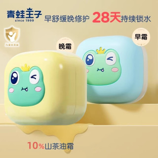 青蛙王子 儿童面霜宝宝霜保湿补水滋润含山茶油芦荟等精华舒缓修护