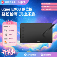友基 EX08手绘板电脑绘图板可连手机手写板支持网课绘画