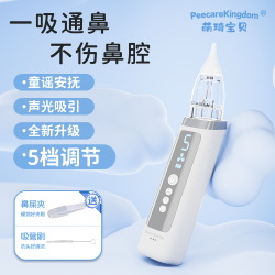 萌琦宝贝电动吸鼻器婴儿童宝宝通鼻涕塞吸鼻屎清理
