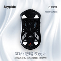 TITANNATION Skyglide白色鼠标设计贴防滑适用于万灵2/mini/MAX鼠标脚贴专业垫