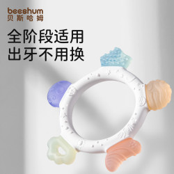 贝斯哈姆 星空牙胶磨牙棒婴儿出牙期磨牙神器牙胶咬胶口欲期防吃手