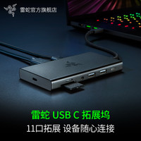 雷蛇 USB-C拓展坞 兼容mac iPad 笔记本 电脑转接头 扩展器