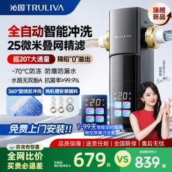 沁园 智能20T-25微米净水家用前置过滤器推荐前置前置净水器净水机