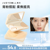 橘朵 高光膏双拼修容粉哑光提亮非液体膨胀DB