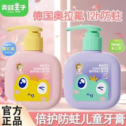 青蛙王子 儿童牙膏防蛀专用2到12岁宝宝学生清洁牙齿奥拉氟抗糖酸