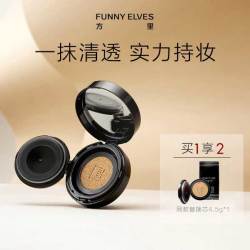 FUNNY ELVES FunnyElves方里迷你mini气垫遮瑕控油不易脱妆不卡粉清透气垫霜