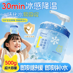 袋鼠杰克 儿童冰沙霜宝宝面霜春夏季补水保湿晒后舒缓擦脸霜大容量