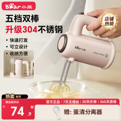 小熊 DDQ-D01U1 打蛋器 杏色