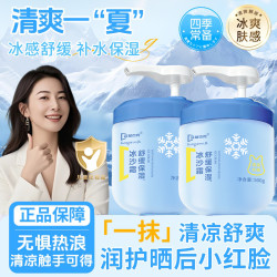 袋鼠杰克 儿童冰沙霜婴幼儿补水面霜夏季晒后舒缓清爽水润润肤乳