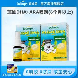 Ddrops滴卓思婴幼儿宝宝儿童藻油dha营养喷剂非鱼油软胶囊 G
