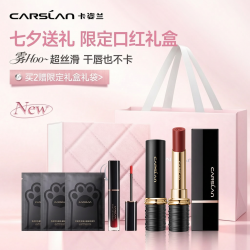 卡姿兰 柔雾唇膏礼盒女生口红不掉色显白送礼必备化妆品