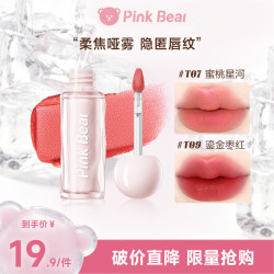 Pinkbear皮可熊贴贴唇泥滋润不拔干哑光唇釉粉彩风口红S