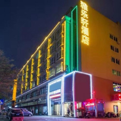 雅乐轩大酒店（深圳光明大道田寮店）2晚