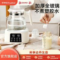 荣事达 全玻璃养生壶家用多功能调奶器煮茶壶暖奶器热水壶电烧水壶