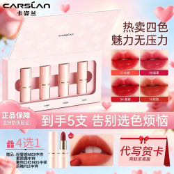 卡姿兰 口红礼盒套盒雾面哑光持久微掉色显色显白正品