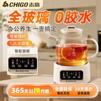 志高 全玻璃养生壶花茶壶电热水壶家用恒温冲奶调奶器母婴专用超值购