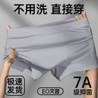 啄木鸟 一次性内裤男士平角无菌旅行旅游短裤男士出差四角便携日抛裤免洗