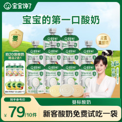 宝宝馋了 酸奶婴幼儿常温酸奶儿童宝宝6月+零食饮品 Z