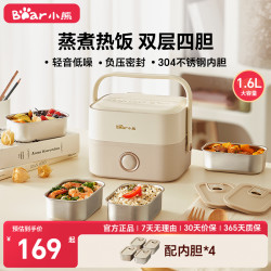小熊 电热饭盒可插电保温加热饭盒自热便当盒上班族蒸煮热饭菜神器