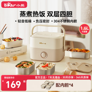 小熊 电热饭盒可插电保温加热饭盒自热便当盒上班族蒸煮热饭菜神器