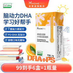 合普诺 dha藻油ps磷脂酰丝氨酸儿童青少年3A组合备考